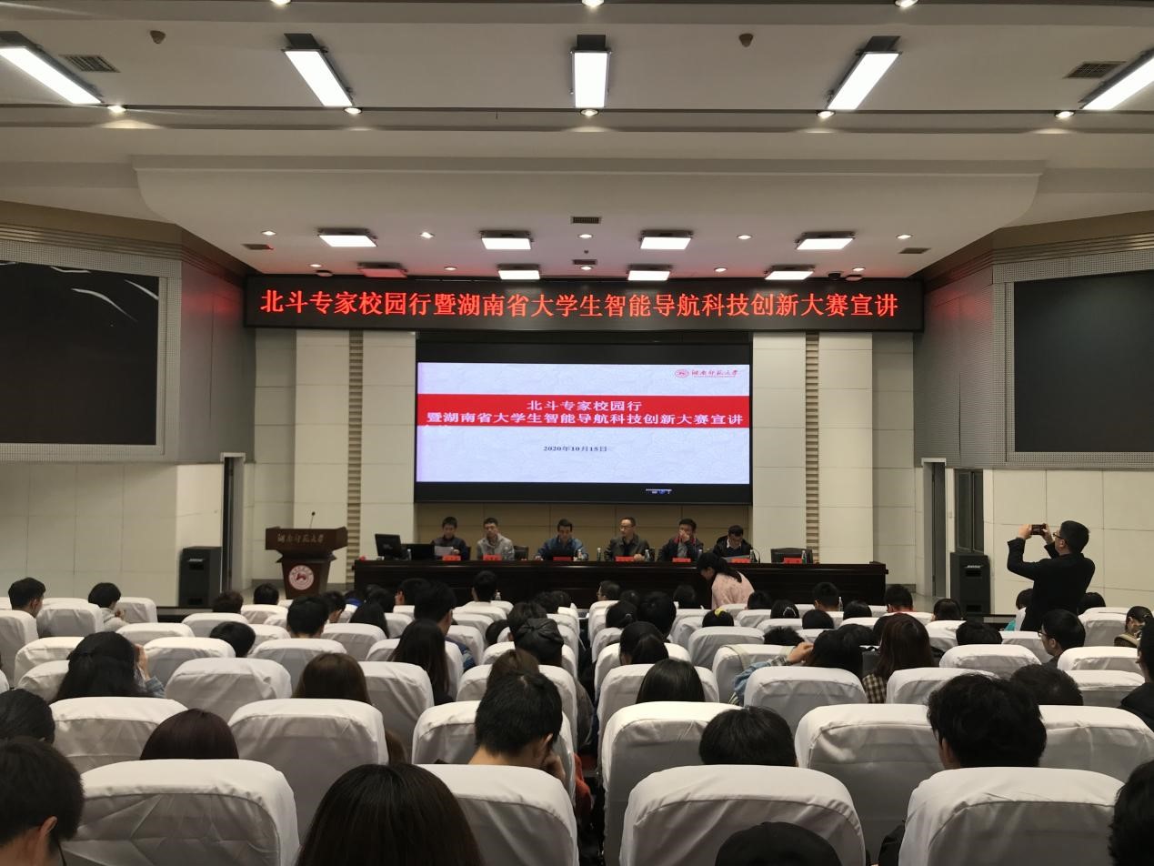 Đại học Sư phạm Hồ Nam