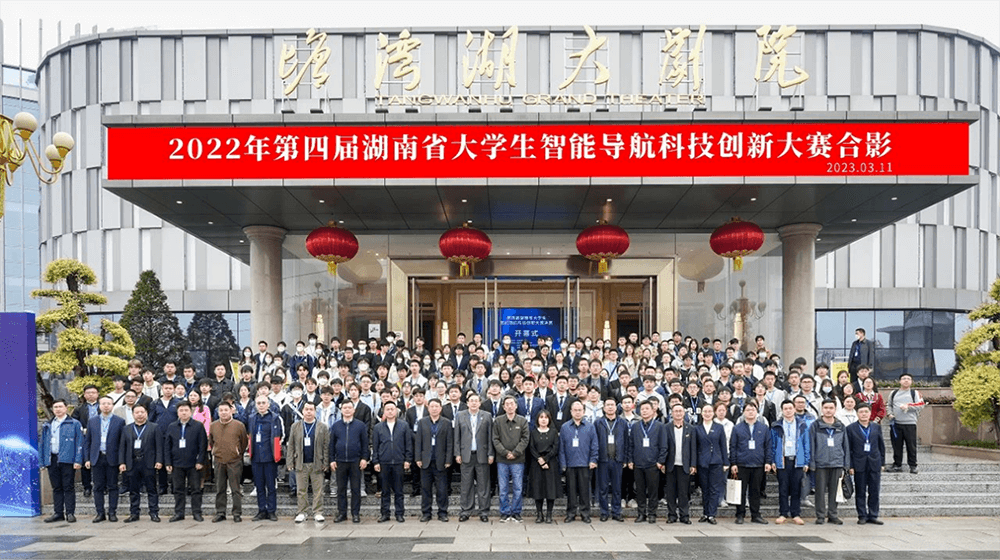 Cuộc thi sáng tạo khoa học công nghệ định vị thông minh sinh viên tỉnh Hồ Nam